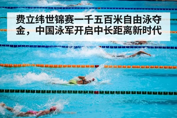 swimming pool competition