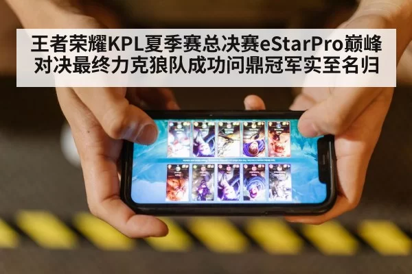 mobile game competition
