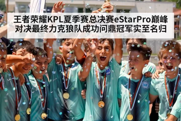 champion trophy celebration